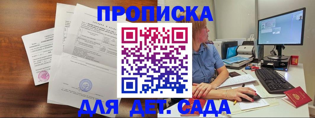 временная регистрация купить в Камчатской области