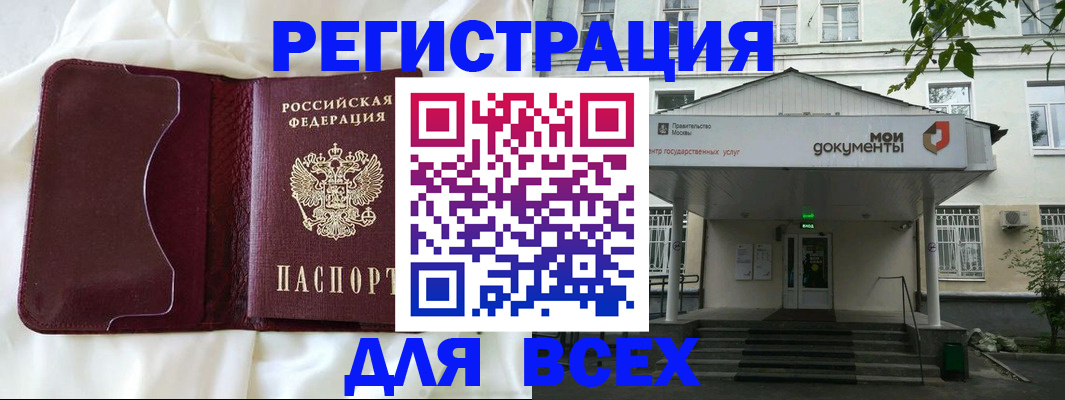 прописка поиск в Камчатской области