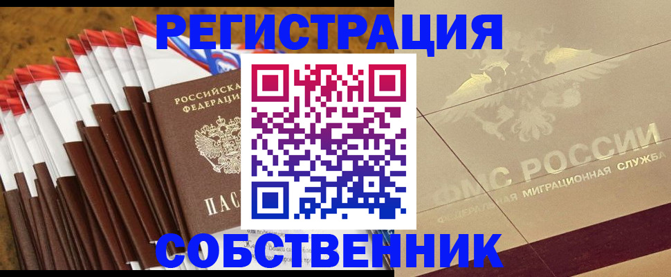 временная прописка в Камчатской области